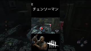 【DBD】ヒルビリーとのギリギリ過ぎるチェイスｰDead by Daylight #short  #dbd #デットバイデイライトライト #deadbydaylight #ゲーム実況