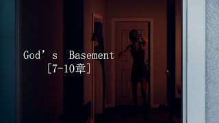 〈Story重視ホラー〉 God's Basement  〈7～10章〉