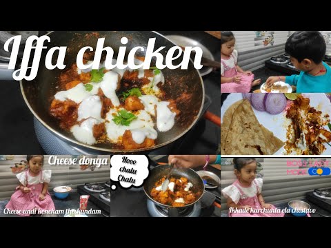 Most viral recipe IFFA chicken 🍗||IFFA Chicken|| #iffachicken #dubairecipes#kidscooking 