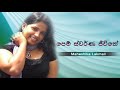 Best Songs Swarna Jeewithe Maheshika Lakmali