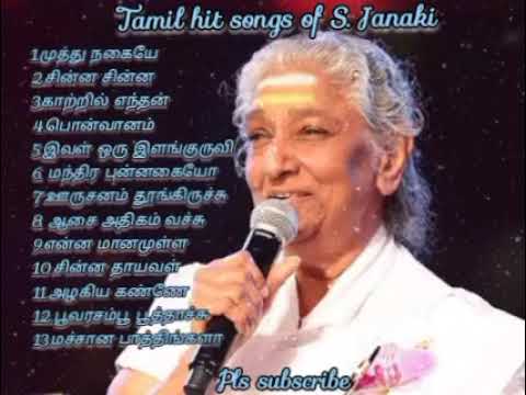 Tamil hit songs of s.janaki amma ???? | tamil melody songs | old is gold | songs compilation