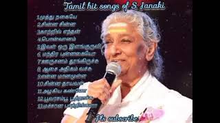 Tamil hit songs of s.janaki amma 💞 | tamil melody songs | old is gold | songs compilation