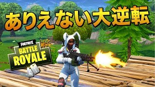 マジかよッ!! ありえない大逆転劇は後半から|Fortnite Battle Royale【ゆっくり実況】