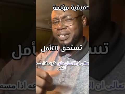 حقيقة هده الكلمات تستحق التأمل