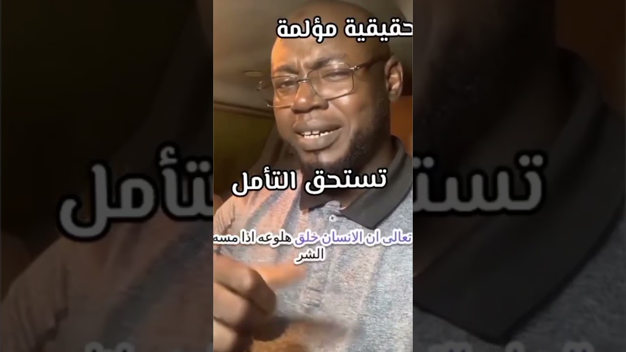 حقيقة هده الكلمات تستحق التأمل