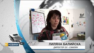 Първи случай на коронавирус в смолянско училище. 20 деца от школото в село Смилян са под карантина