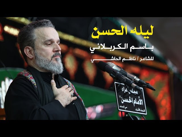 ليله الحسن
