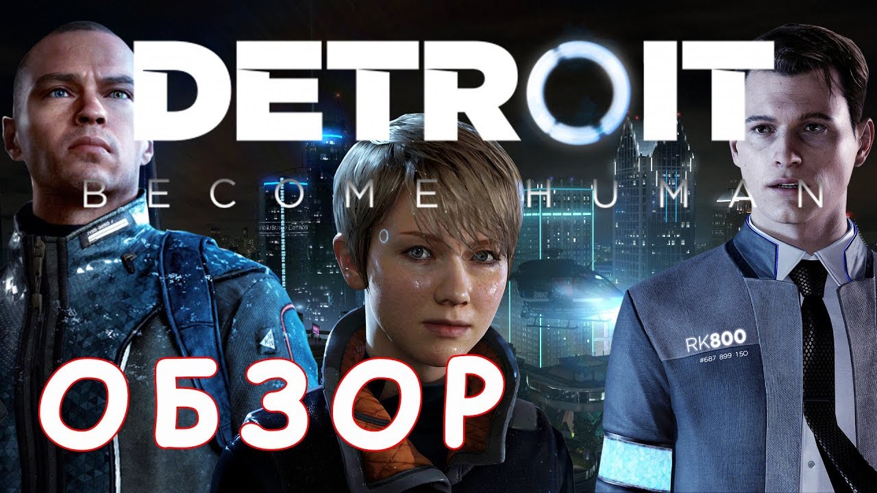 Детройт Игра Ps4 Купить