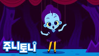 좀비 발레리나 | Zombie Ballerina | Halloween Song | 할로윈데이 | 할로윈송 | 할로윈동요 | 주니토니 by 키즈캐슬