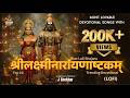 Shri Laxmi Narayan Ashtkam Money Mantra J Shekhar