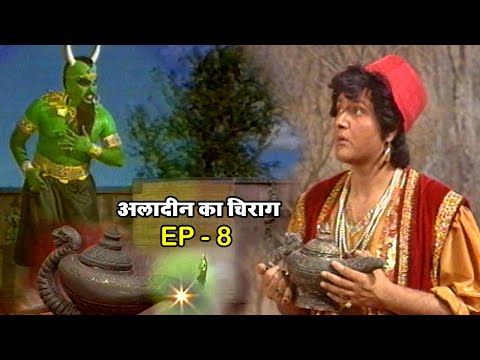 Aladdin's Lamp | Aladdin Ka Chirag Ep. 8 | Alif Laila