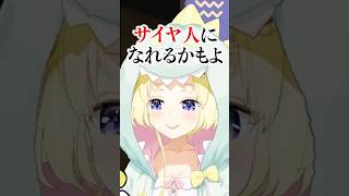 いかりをちからにかえるわためぇ #角巻わため #わたわた動画 #hololive