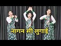 Nagin Si Lugai New Haryanvi Song Tera Balam Chota Farmani Naaz Nagin Dance Haryanvi Dance