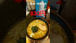 【グルメ】住吉にある明豊家で醤油ラーメンを食べてみた　#short　#shorts　#shortvideo　#shortsvideo　#shortsyoutube　#funny　#funnyvideo