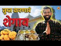 Shegaon Maharashtra Food Tour Gajanan Maharaj Shegaon Kachori Food Review Sukirtg