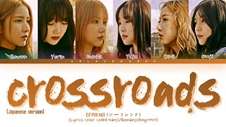 GFRIEND (ジーフレンド) - 'Crossroads Japanese version' - Lyrics [Color Coded Lyrics Kanji/Romanji/Eng/가사]