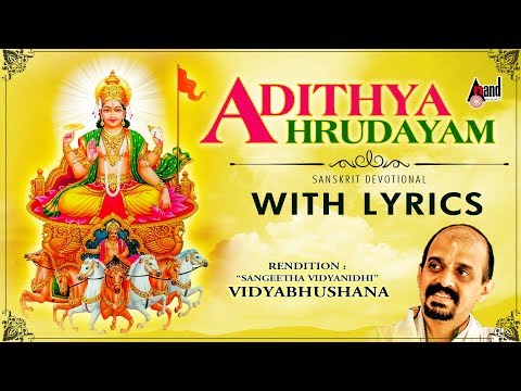 Sri Aditya Hrudayam | Sri Aditya Hrudayam Stotra | New Lyrical Video | Vidyabhushana