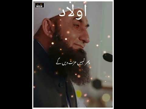 Aulad ko Izzat do💫| beyan status| Maa Baap Ko Izzat do| beyan whatsapp status
