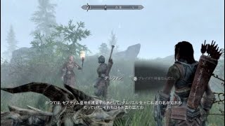 【ps4版 スカイリム】5   文字だけ実況 mod有り