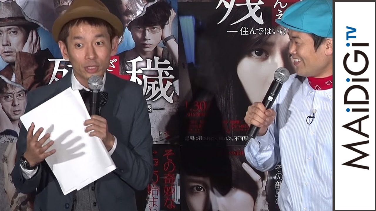 動画 恐怖 タケト 自宅が 事故物件 だった 引っ越し先もまさかの 映画 残穢 ざんえ 住んではいけない部屋 スペシャルイベント1 Mantanweb まんたんウェブ
