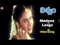 Madona Laaga Video Song Viswam Telugu Movie Video Songs Surya Preetha Vijay Kumar Vega Music