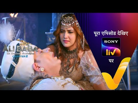 NEW! Ali Baba - Ek Andaaz Andekha - Chapter 2 - Ep 196 - 11 Apr  2023 - Teaser
