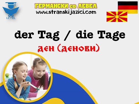 GERMANSKI so LEVEL -  Lekcija 11 - Denovi i meseci (Die Tage,Die Monate)