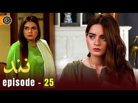 Nand Episode 25 | Minal Khan & Shehroz Sabzwari | Top Pakistani Drama