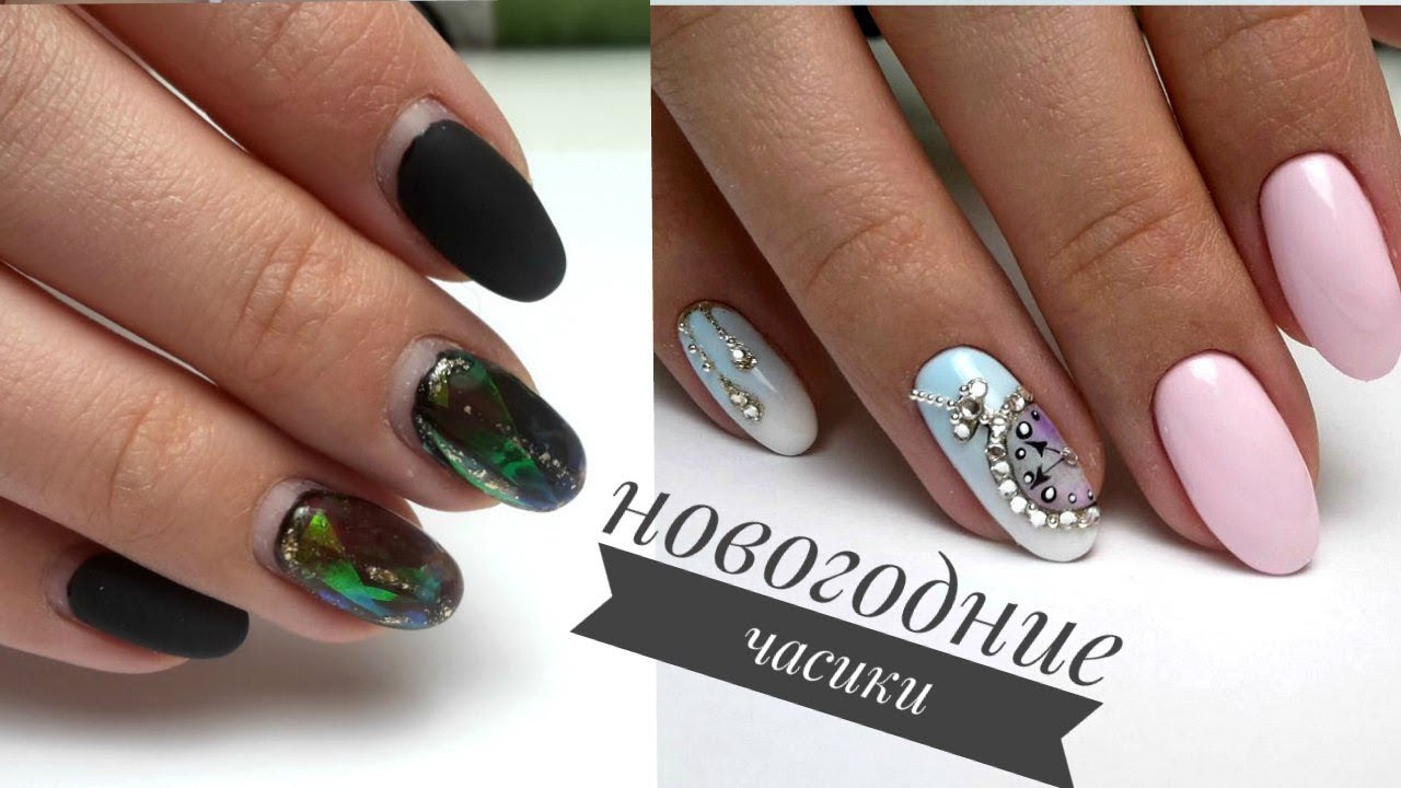 Часики на ногтях. Комбинированный маникюр. Дизайн ногтей 40