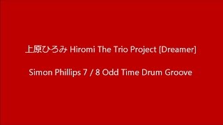 Re: 上原ひろみ Hiromi Uehara The Trio Project [Dreamer] 7/8 Odd Time Groove Drum Tutorial