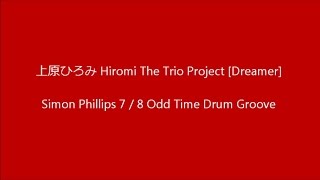 Re: 上原ひろみ Hiromi Uehara The Trio Project [Dreamer] 7/8 Odd Time Groove Drum Tutorial