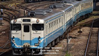 JR高徳線・鳴門線・徳島線 列車撮影記