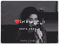 Dil Mein Khuda Ka Hona Lajim Hai Iqbaal