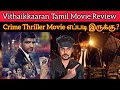 Vithaikkaaran Review | Sathish | Vithaikkaaran Movie Review | CriticsMohan | Padam எப்படி இருக்க