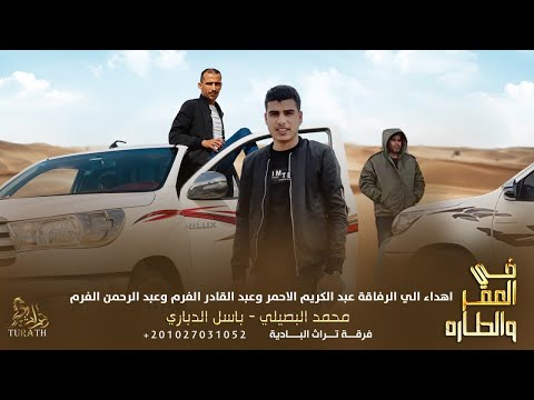 محمد البصيلي
