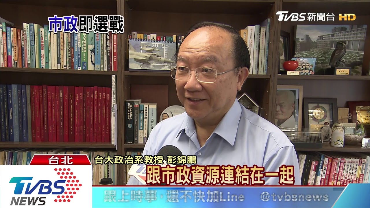 高雄市府「競選總部化」? 藍綠決戰南台灣
