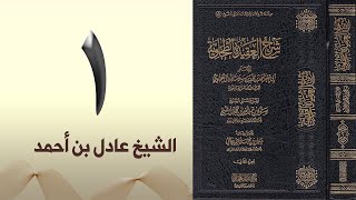 صورة شرح العقيدة الطحاوية