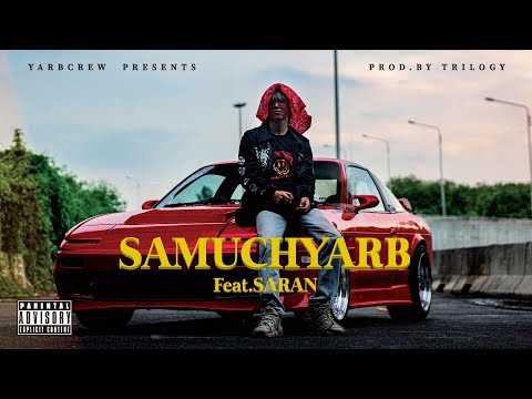 SAMUCHYARB - พูดไม่ชัด Feat. SARAN (Prod. By TRILOGY)「Official Music Video」