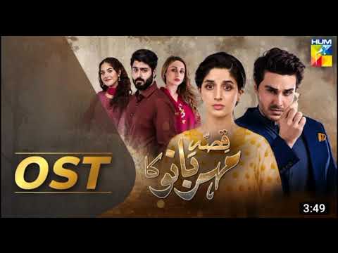 Qissa Meherbano Ka - Full song OST hum tv All song