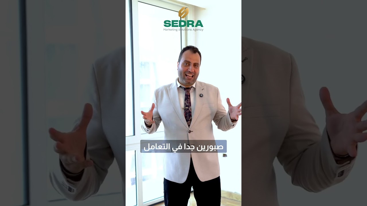 ولو عايز تعرف أكتر عن خدماتنا، تواصل معانا✨‏‪#sedramedia‬ ‪#sedramediaeg‬‏‪#reviews‬ ‪#success‬