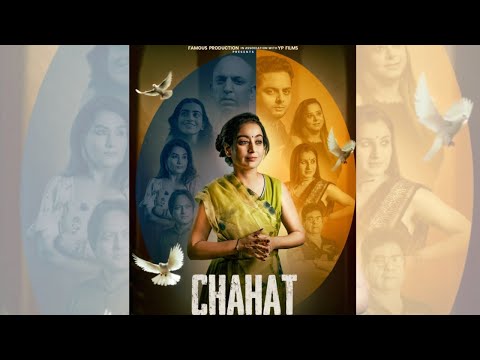 CHAHAT || SHORT FILM || FAMOUS PRODUCTION || FAMILY DRAMA  || Rajiv Elwadhi || Arvind Kumar