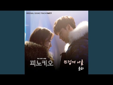 뜨겁게 나를 (Inst.) Passionate to me (Inst.)