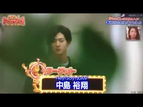 【ダマされた大賞】Hey! Say! JUMP 中島裕翔 どっきり♡♡♡♡♡
