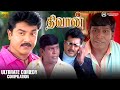 எப்படி சிக்கி இருக்கேன் பாத்தியாப்ப�