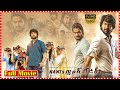 Gang Leader Non Stop Comedy Superb Telugu Full Movie Nani Priyanka Mohan South Cinema Hall