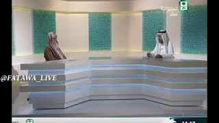 برنامج (فتاوى) (133) لمعالي الشيخ صالح الفوزان بتاريخ [1437-09-08] - كبار العلماء