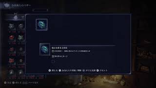 [ナイトレイン]　深度3~4