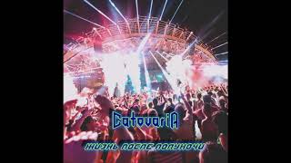 ASGart - Catovaria - Жизнь после полуночи (Judas Priest cover)