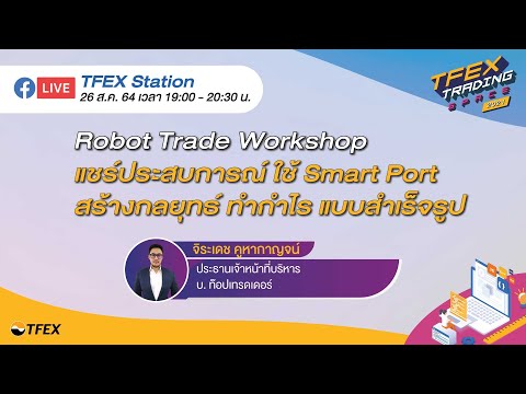 คลิกเพื่อดูคลิปวิดีโอ