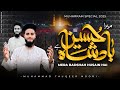 Official Video Kalam Mera Badshah Husain Hai Tauqeer Noori Muharram Special 2025